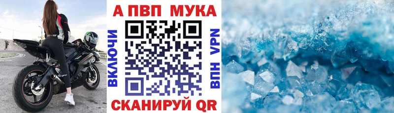A-PVP кристаллы  blacksprut ссылки  Городец  где можно купить  