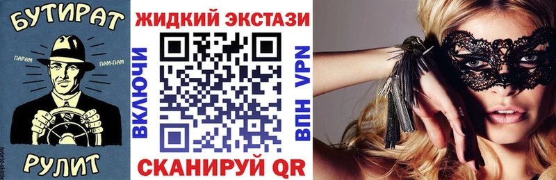 Бутират BDO  ОМГ ОМГ онион  Городец 