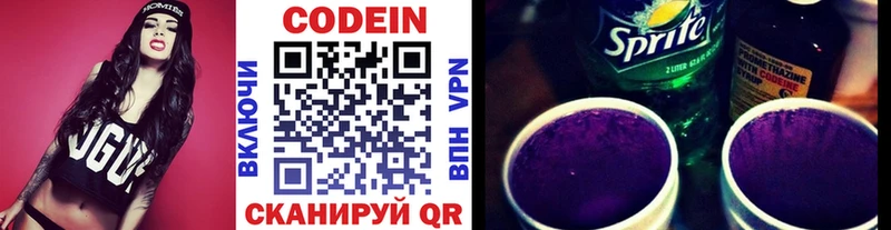 Codein напиток Lean (лин)  даркнет сайт  Городец 